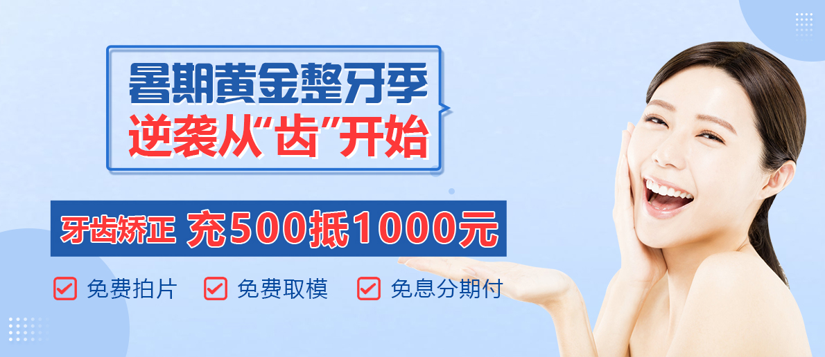 成都贝臣口腔